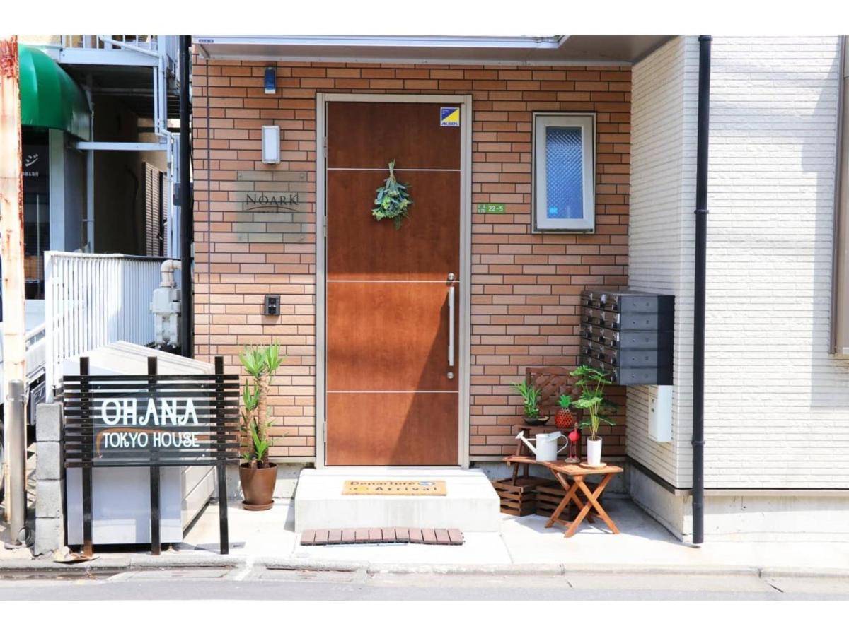 Ohana Tokyo House - Vacation Stay 71660V 外观 照片